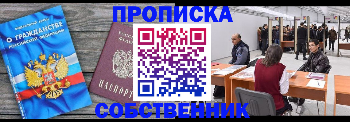 прописка 2025 в Меленках